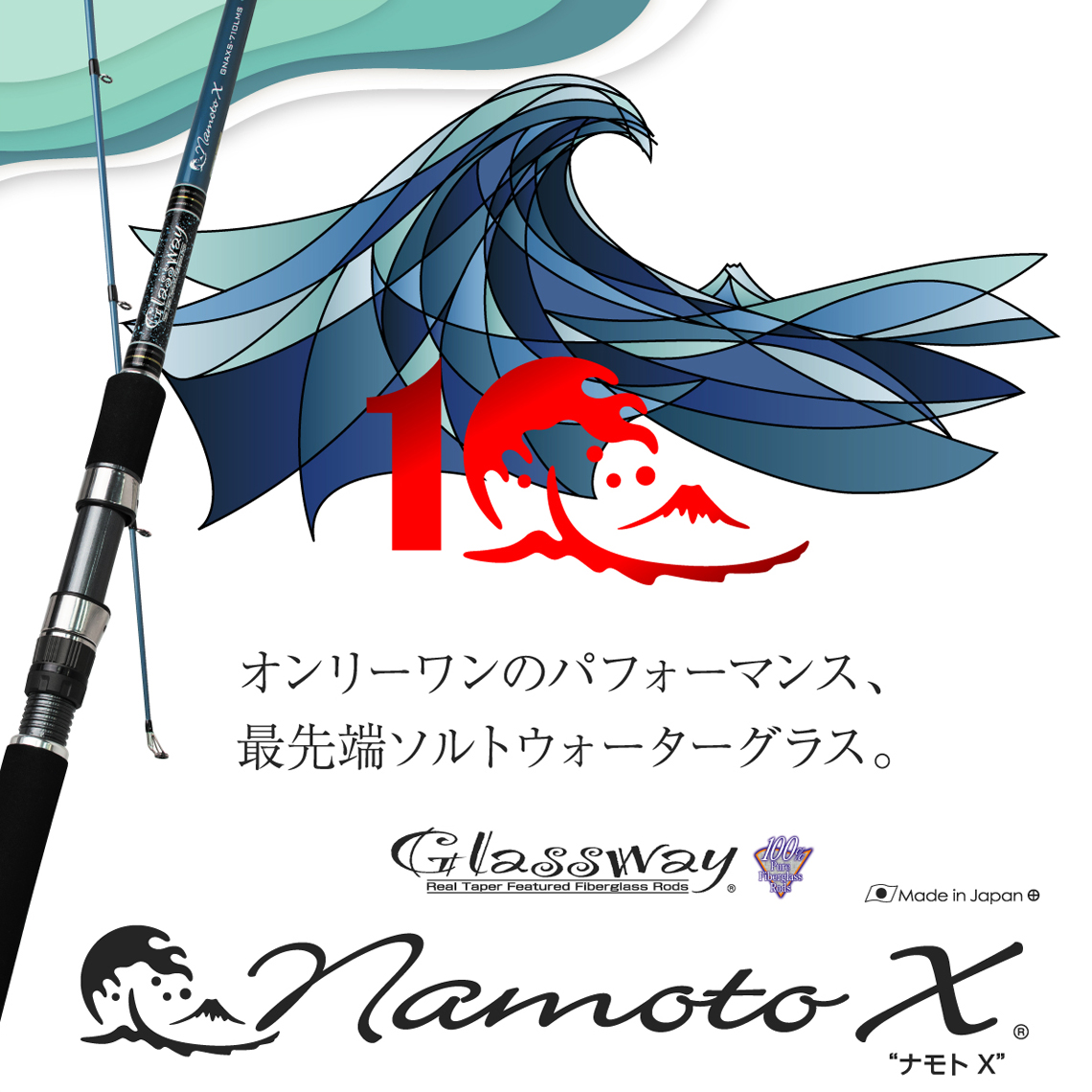 テーパー＆シェイプ グラスウェイ ナモトX GNAXS-73LLMS 定番人気