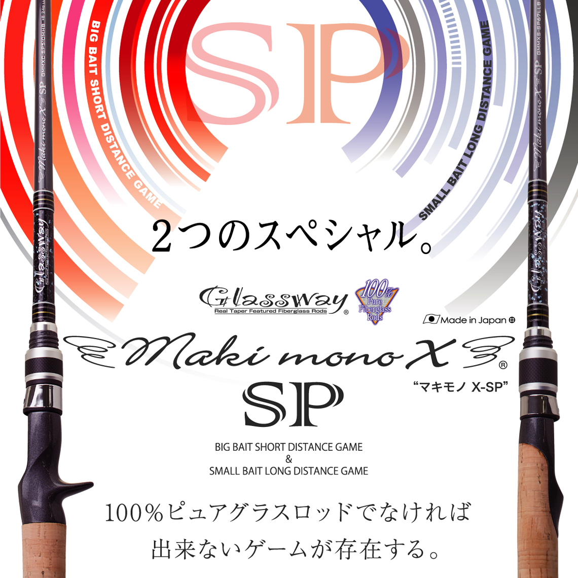 Maki mono X-SP - TAPER & SHAPE