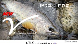 Japan trout V / ジャパントラウトVシリーズにGJTVC-５１ULTが追加 