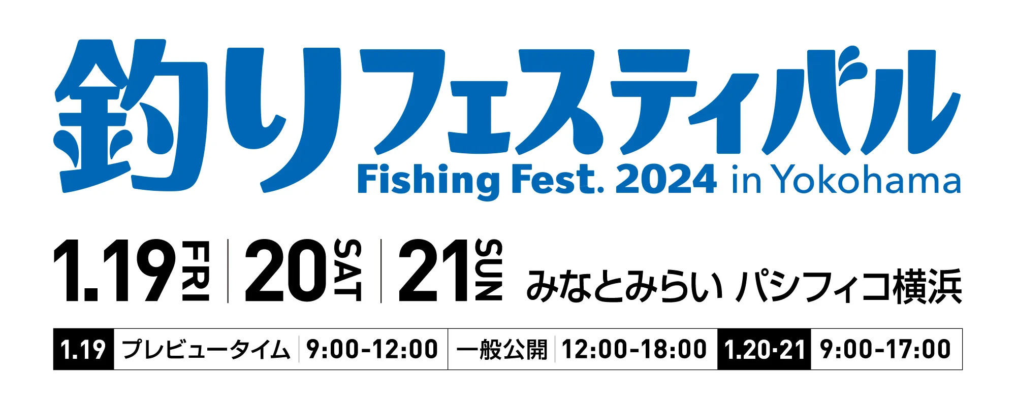 釣りフェスティバル/Fishing Fest. 2024 in Yokohamaに出展いたします ...
